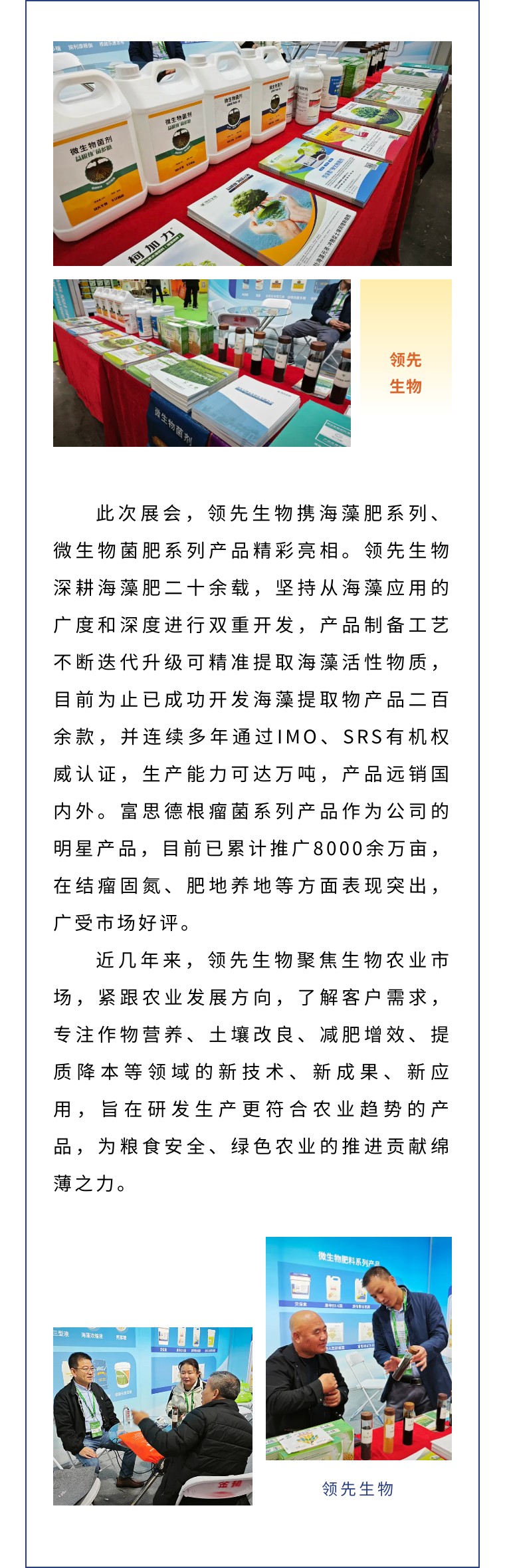 擎动长沙 共话发展丨中国植保双交会圆满收官，凯龙尊时一人生就是搏生物产品实力圈粉！